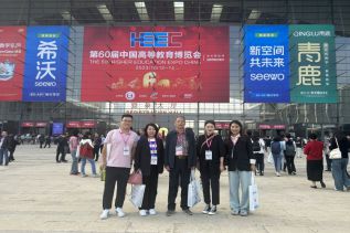 我院参加第60届中国高等教育博览会